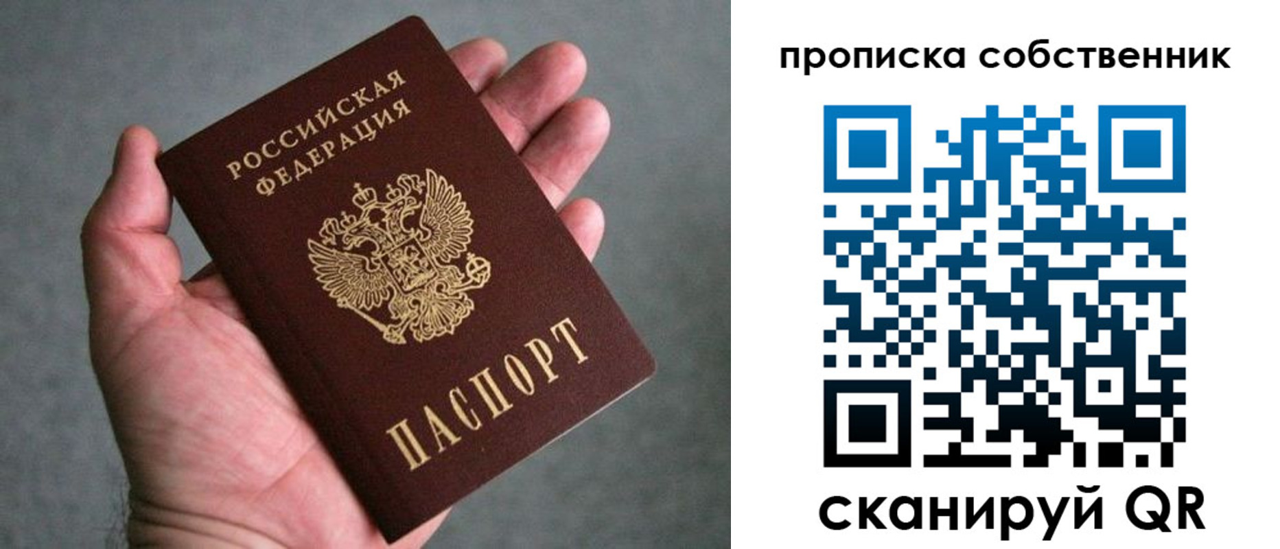 пропишу в квартире в Спасске-Дальнем