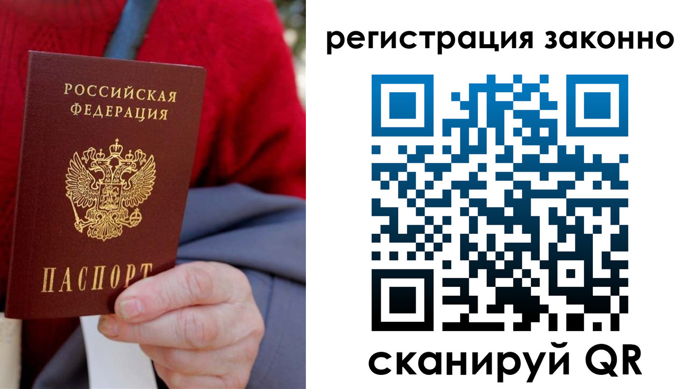 временная регистрация надежно в Спасске-Дальнем