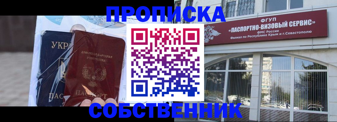 регистрация в Спасске-Дальнем