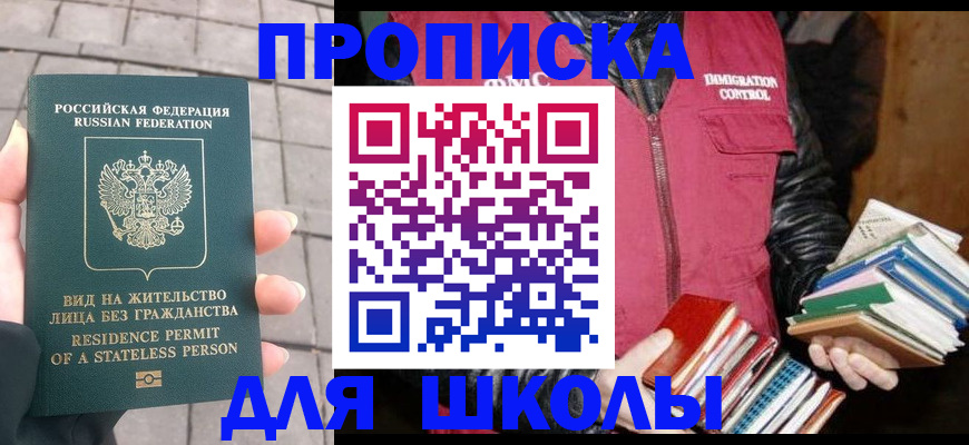 найти адрес прописки в Спасске-Дальнем