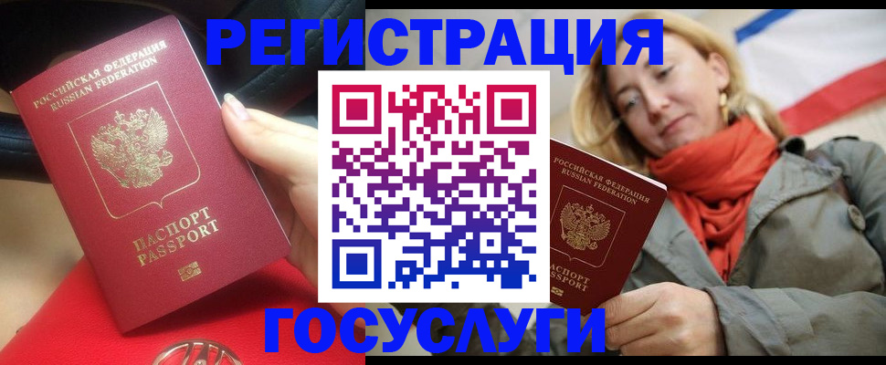 прописка для школы в Спасске-Дальнем